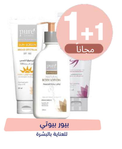 available at صيدلية المتحدة in مملكة العربية السعودية, السعودية, سعودية - الباحة