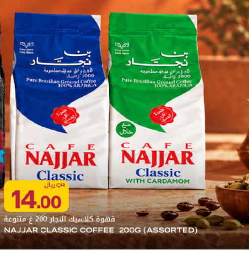 Cardamom available at شركة الميرة للمواد الاستهلاكية in قطر - الريان