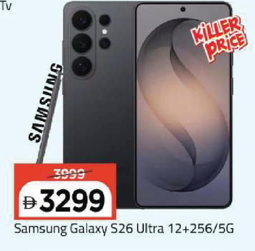 available at Mark & Save in UAE - Sharjah / Ajman