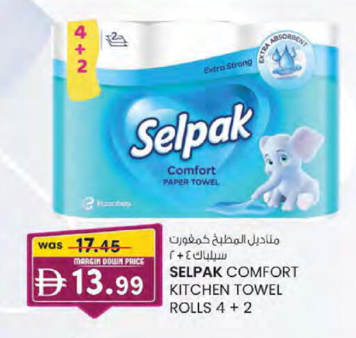 available at K M Trading  in UAE - Sharjah / Ajman