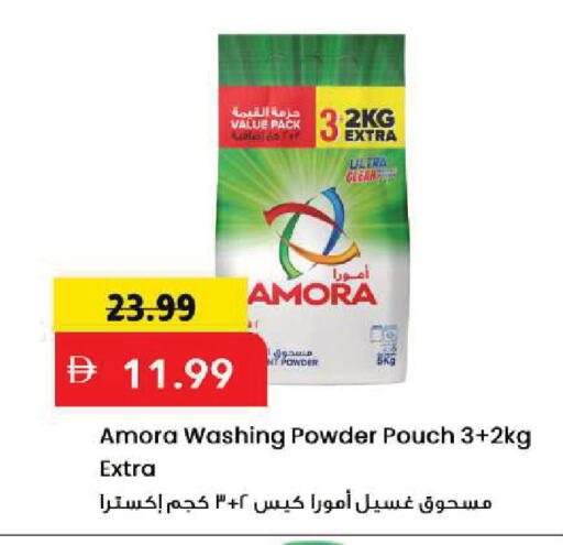 available at Mark & Save in UAE - Sharjah / Ajman