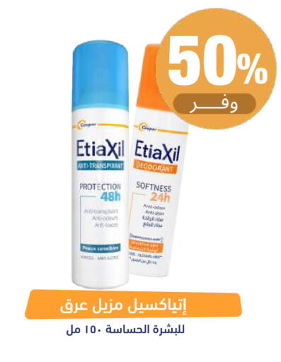 available at صيدلية المتحدة in مملكة العربية السعودية, السعودية, سعودية - تبوك