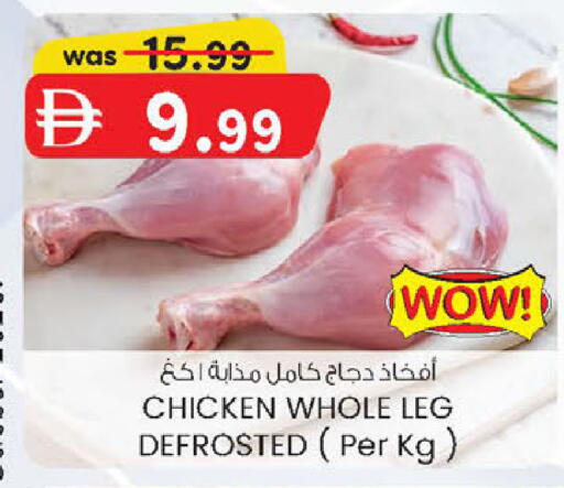 available at ك. إم. هايبرماركت in الإمارات العربية المتحدة , الامارات - ٱلْعَيْن‎