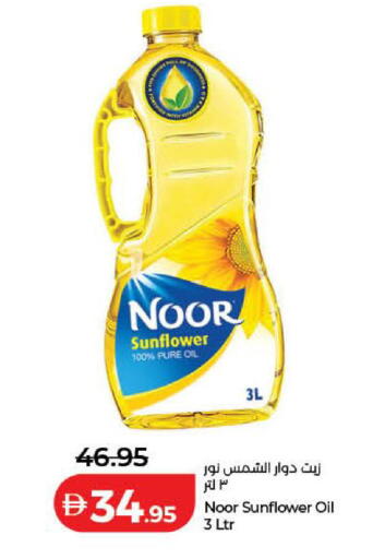 available at لولو هايبرماركت in الإمارات العربية المتحدة , الامارات - رَأْس ٱلْخَيْمَة
