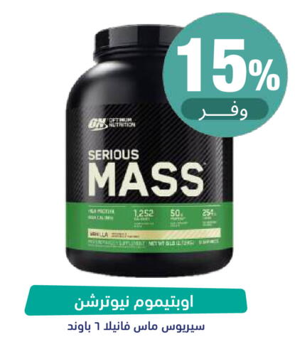 available at صيدلية المتحدة in مملكة العربية السعودية, السعودية, سعودية - الباحة