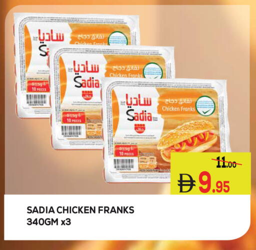 available at كيرالا هايبرماركت in الإمارات العربية المتحدة , الامارات - رَأْس ٱلْخَيْمَة