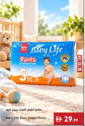 available at إسطنبول سوبرماركت in الإمارات العربية المتحدة , الامارات - دبي