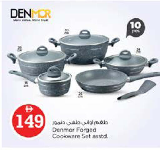 available at نستو هايبرماركت in الإمارات العربية المتحدة , الامارات - الشارقة / عجمان