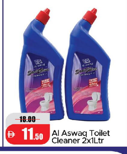 available at الأسواق هايبرماركت in الإمارات العربية المتحدة , الامارات - دبي
