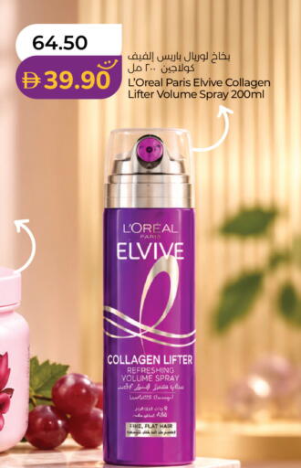 available at لولو هايبرماركت in الإمارات العربية المتحدة , الامارات - دبي