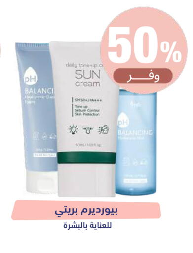 available at صيدلية المتحدة in مملكة العربية السعودية, السعودية, سعودية - تبوك