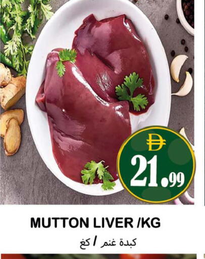 available at سوق المبارك هايبرماركت in الإمارات العربية المتحدة , الامارات - الشارقة / عجمان