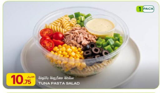 available at Al Meera in Qatar - Al Daayen