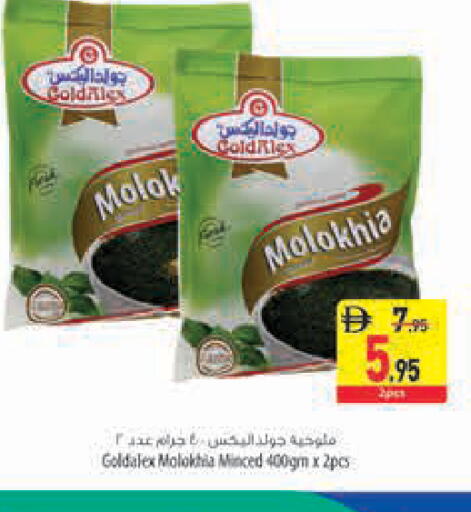 available at Safeer Market in UAE - Sharjah / Ajman