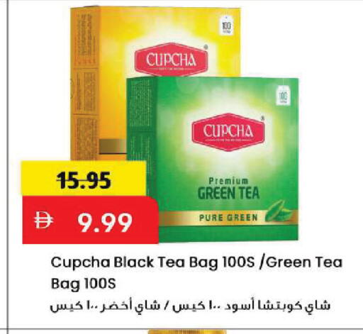 available at مارك & سيف in الإمارات العربية المتحدة , الامارات - أبو ظبي