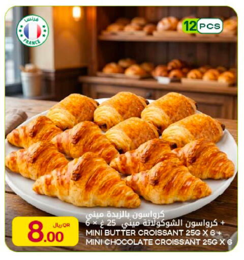 available at شركة الميرة للمواد الاستهلاكية in قطر - الريان