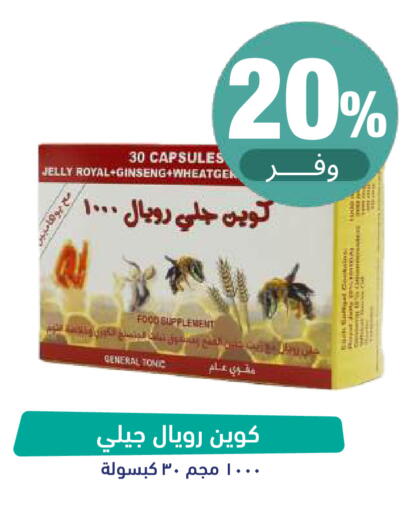 available at صيدلية المتحدة in مملكة العربية السعودية, السعودية, سعودية - تبوك