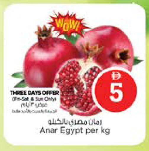 from Egypt available at نستو هايبرماركت in الإمارات العربية المتحدة , الامارات - الشارقة / عجمان