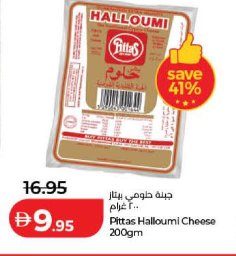 available at لولو هايبرماركت in الإمارات العربية المتحدة , الامارات - دبي