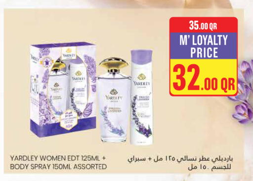 available at مونوبريكس in قطر - الريان