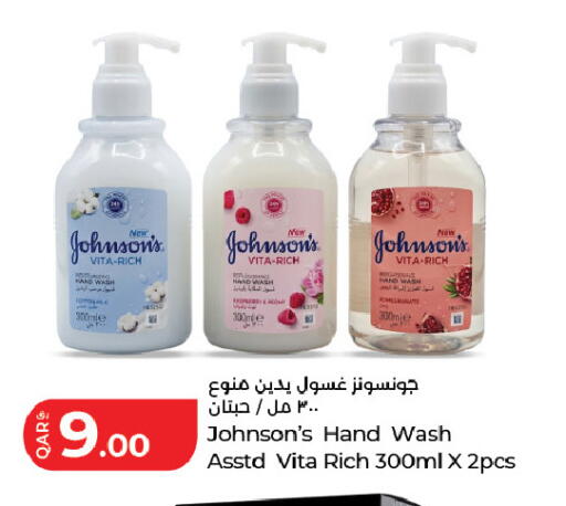 available at LuLu Hypermarket in Qatar - Umm Salal