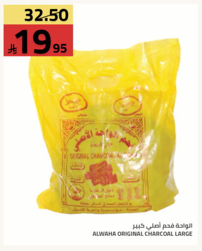 available at أسواق أسترا in مملكة العربية السعودية, السعودية, سعودية - تبوك