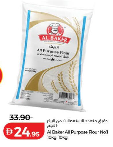 available at لولو هايبرماركت in الإمارات العربية المتحدة , الامارات - دبي