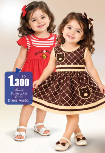 available at أنصار جاليري in البحرين