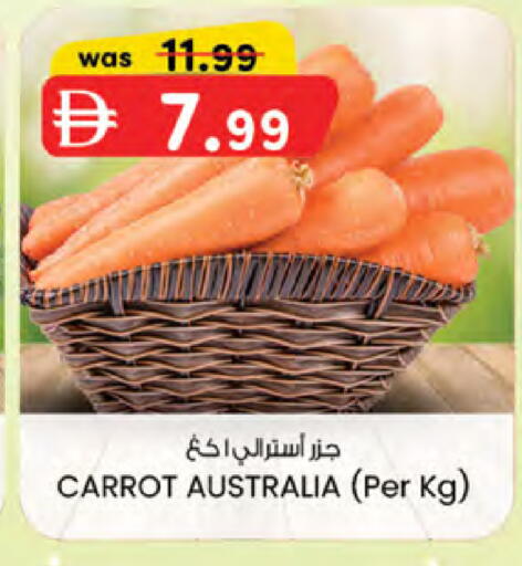 Carrot from Australia available at الصفا in الإمارات العربية المتحدة , الامارات - ٱلْعَيْن‎