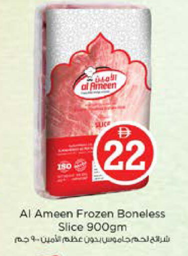 available at نستو هايبرماركت in الإمارات العربية المتحدة , الامارات - الشارقة / عجمان