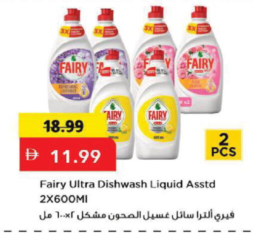 available at Mark & Save in UAE - Sharjah / Ajman
