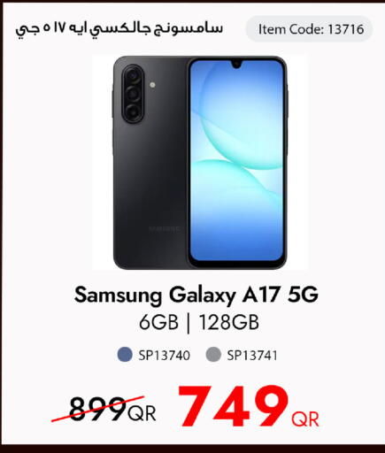 available at آي كونكت in قطر - الشحانية