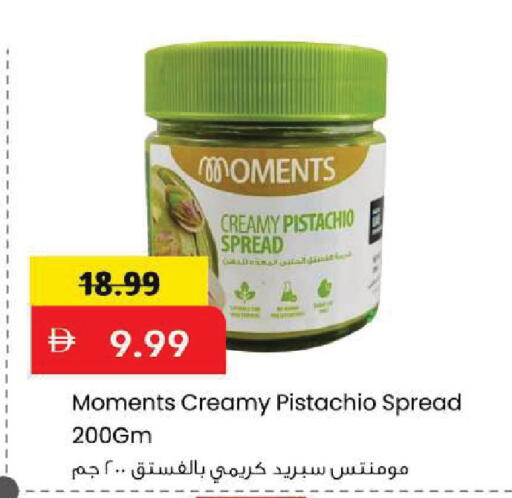 available at Mark & Save in UAE - Sharjah / Ajman