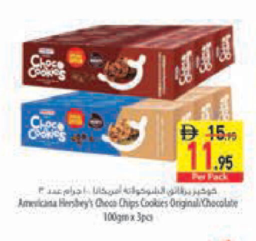 available at Safeer Market in UAE - Ras al Khaimah
