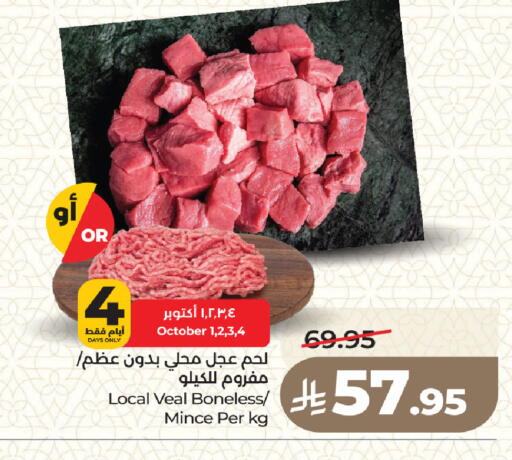 available at لولو هايبرماركت in مملكة العربية السعودية, السعودية, سعودية - جدة