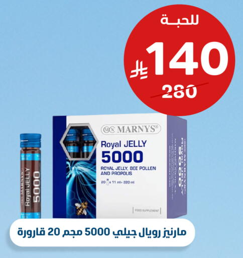 available at United Pharmacies in KSA, Saudi Arabia, Saudi - Medina