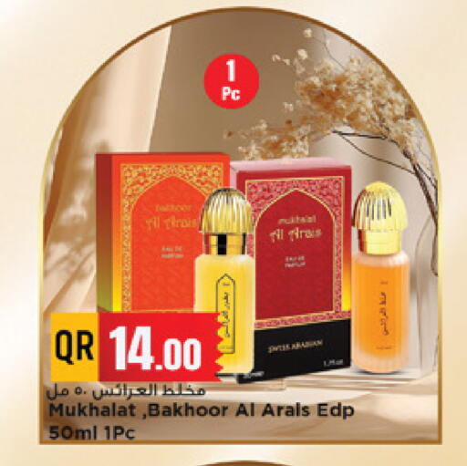 available at مرزا هايبرماركت in قطر - الشحانية