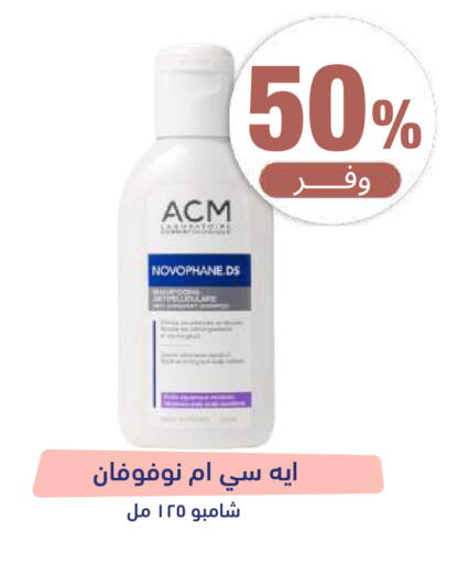 available at صيدلية المتحدة in مملكة العربية السعودية, السعودية, سعودية - خميس مشيط