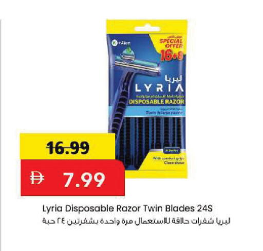 available at مارك & سيف in الإمارات العربية المتحدة , الامارات - أبو ظبي