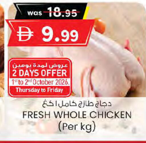 available at K M Trading  in UAE - Sharjah / Ajman