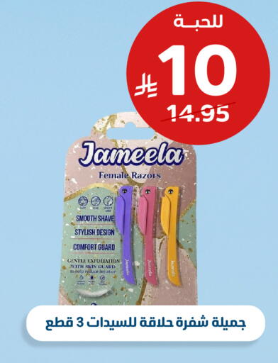 available at United Pharmacies in KSA, Saudi Arabia, Saudi - Medina