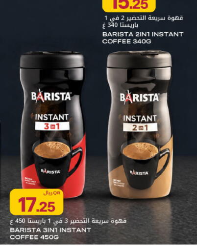 available at شركة الميرة للمواد الاستهلاكية in قطر - أم صلال