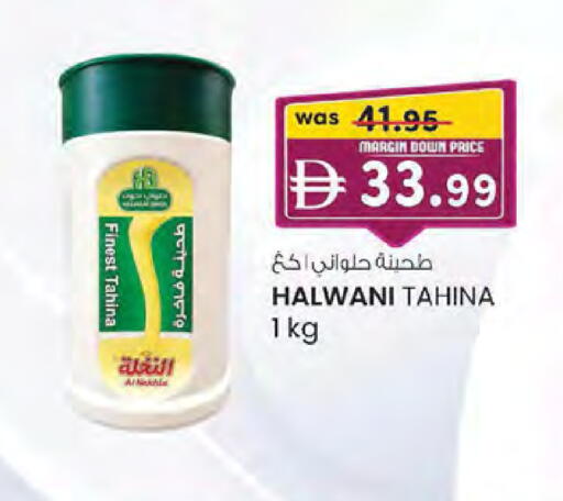 available at صفا اكسبريس سوبرماركت in الإمارات العربية المتحدة , الامارات - ٱلْعَيْن‎