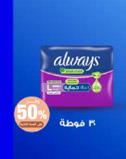 available at صيدلية المتحدة in مملكة العربية السعودية, السعودية, سعودية - تبوك