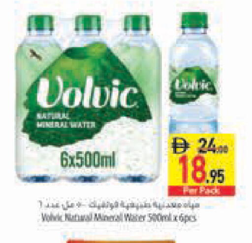 available at السفير ماركت in الإمارات العربية المتحدة , الامارات - أبو ظبي