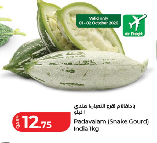 from India available at لولو هايبرماركت in قطر - الدوحة