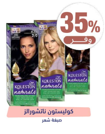 available at United Pharmacies in KSA, Saudi Arabia, Saudi - Unayzah