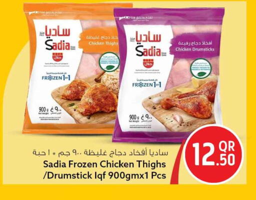 available at سفاري هايبر ماركت in قطر - الريان