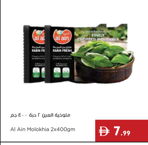 available at Istanbul Supermarket in UAE - Ras al Khaimah