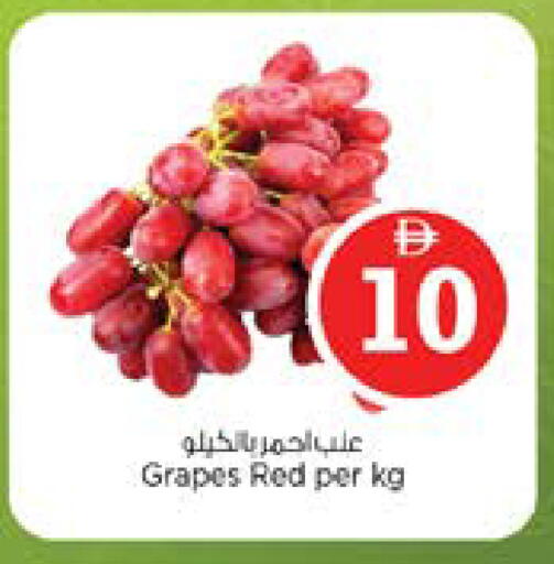 Grapes available at نستو هايبرماركت in الإمارات العربية المتحدة , الامارات - الشارقة / عجمان